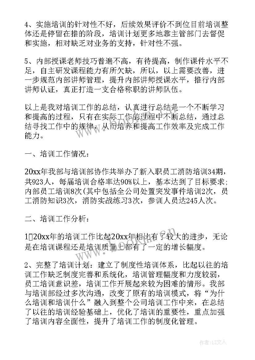 2023年春训工作总结 单位个人工作总结报告(模板6篇)