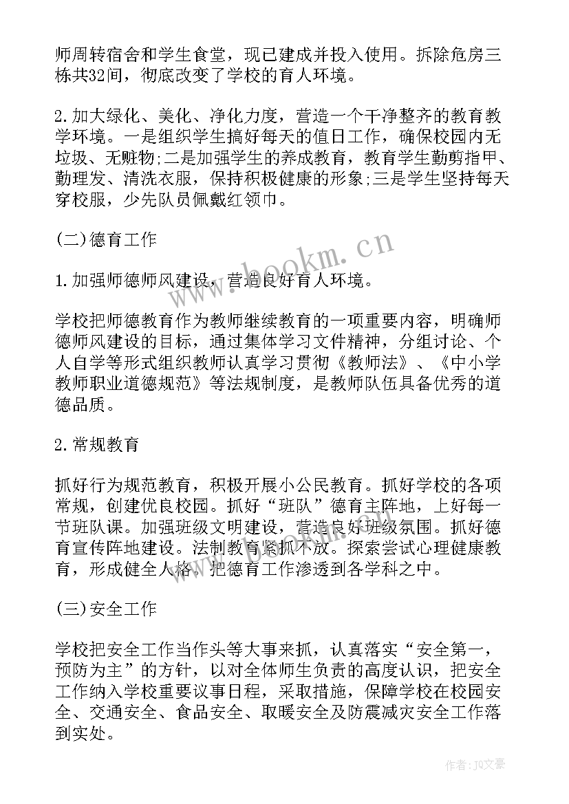 最新村医督导记录 督导工作总结报告督导工作总结(通用9篇)