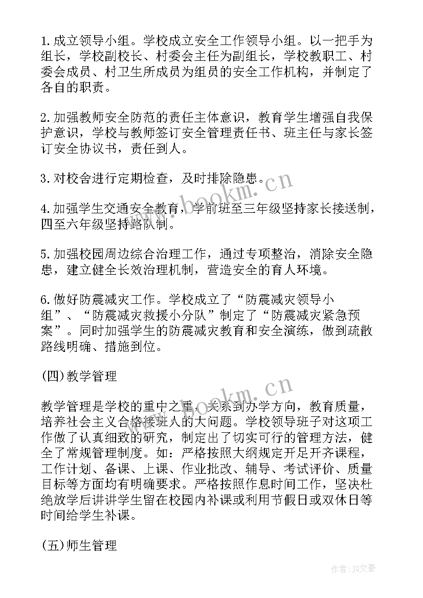 最新村医督导记录 督导工作总结报告督导工作总结(通用9篇)