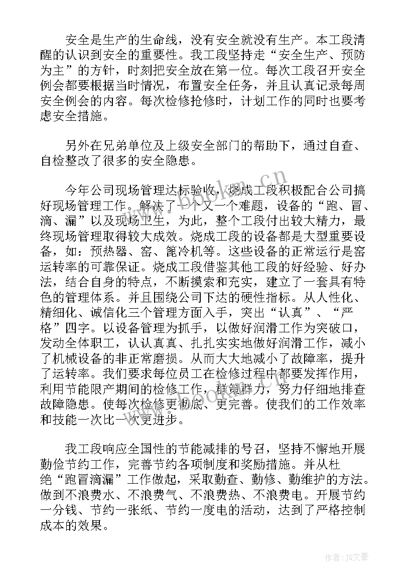 最新水泥厂建厂工作总结 水泥厂年终工作总结(优秀6篇)