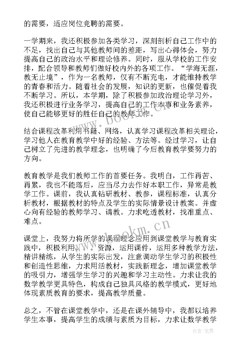 最新教育行业市场部述职报告(大全10篇)