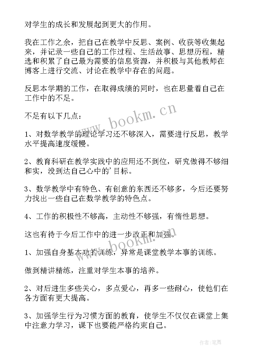 最新教育行业市场部述职报告(大全10篇)