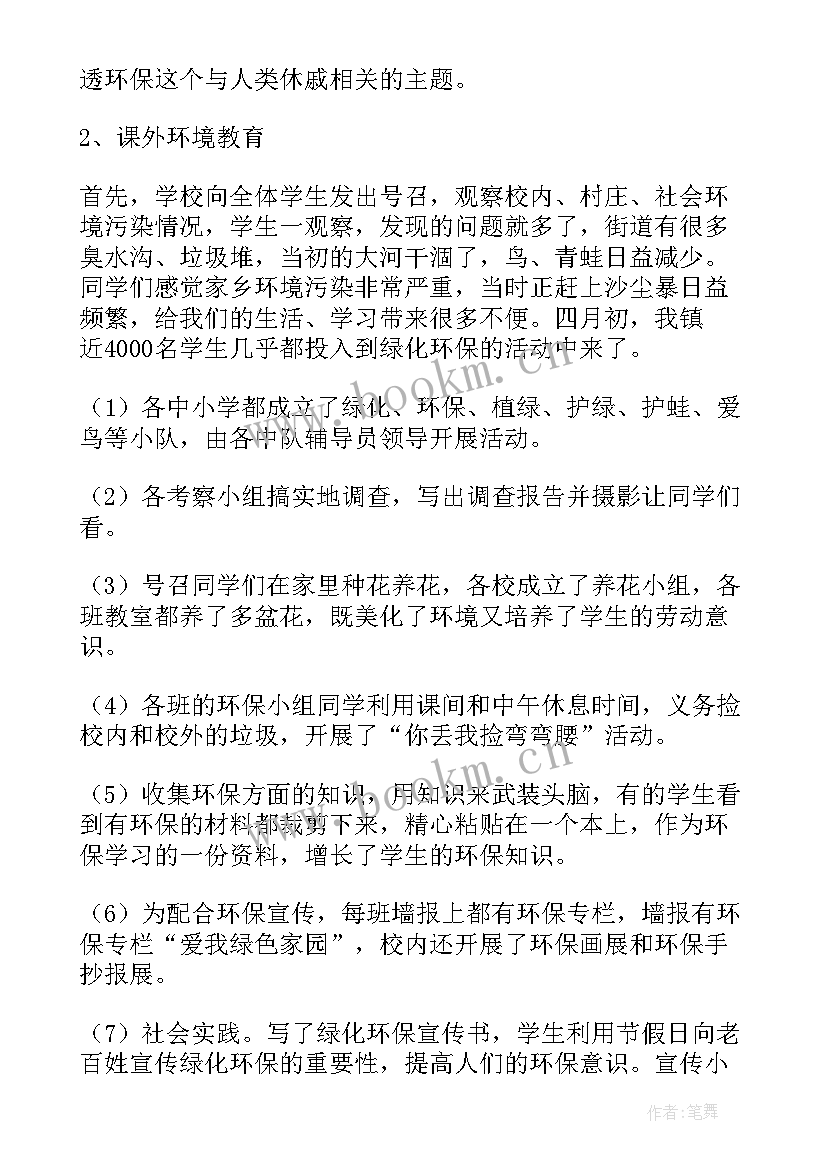 最新教育行业市场部述职报告(大全10篇)