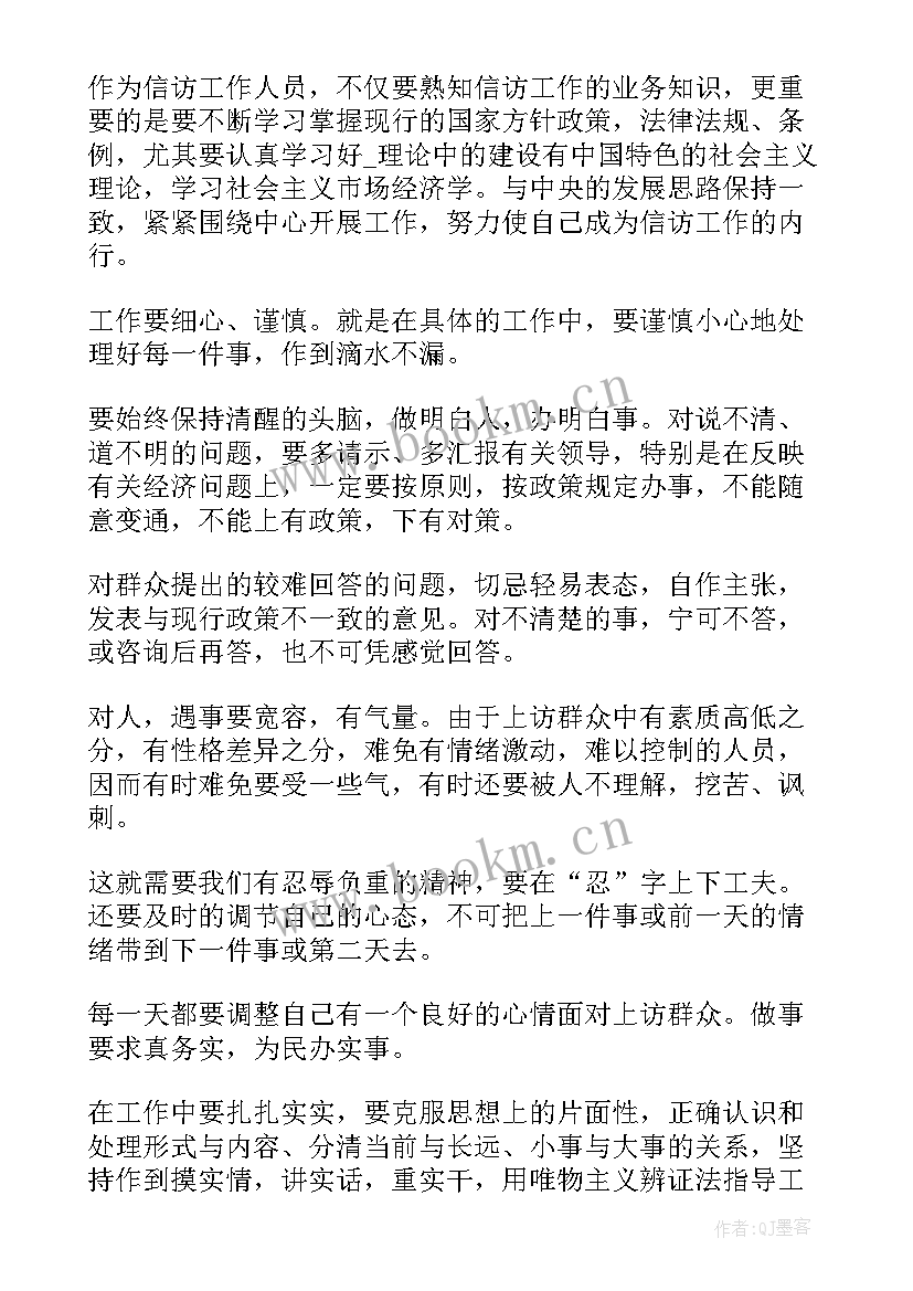 最新聚焦个人工作总结标题 挂职个人工作总结标题(优质5篇)