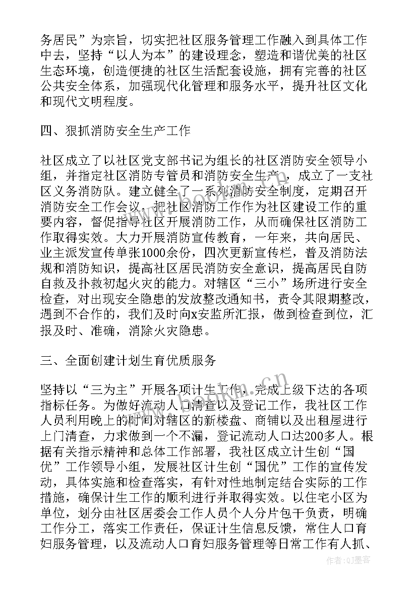 最新聚焦个人工作总结标题 挂职个人工作总结标题(优质5篇)