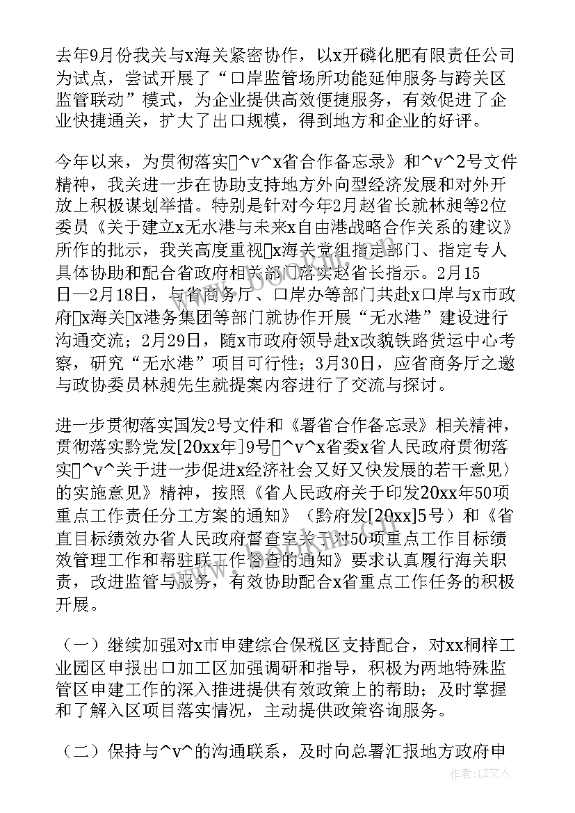 财源建设工作总结报告 项目建设工作总结报告(精选8篇)