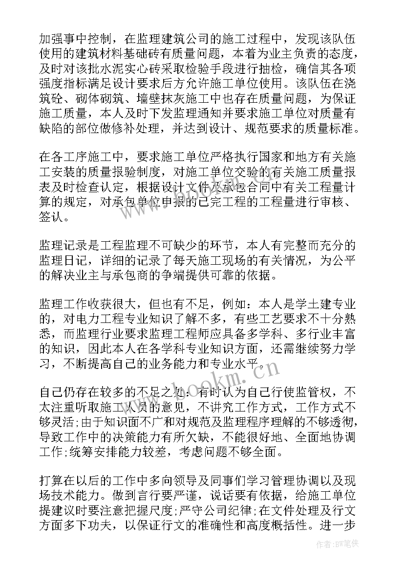 国企老总年度工作总结(通用7篇)