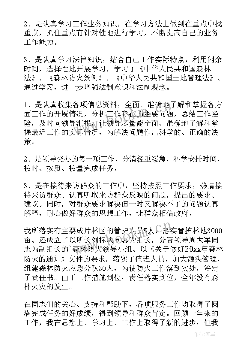 村森林防火工作方案(优秀9篇)