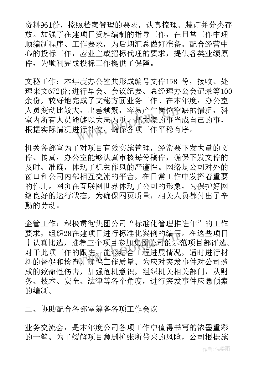 最新清廉企业创建工作总结报告(优质5篇)