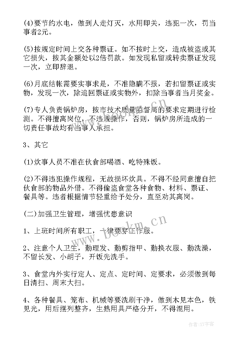 食堂管理员总结及计划 食堂管理工作总结(模板8篇)