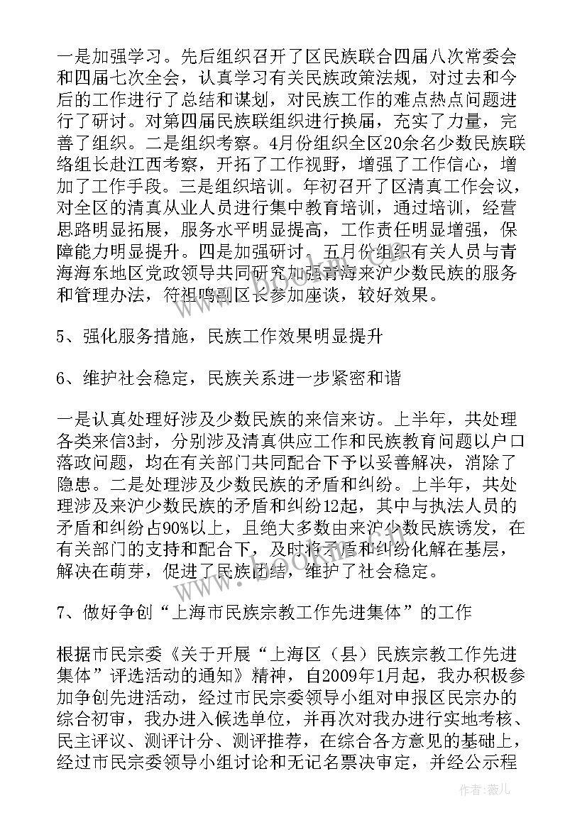 2023年政保反恐工作总结报告 寺庙反恐工作总结(精选8篇)