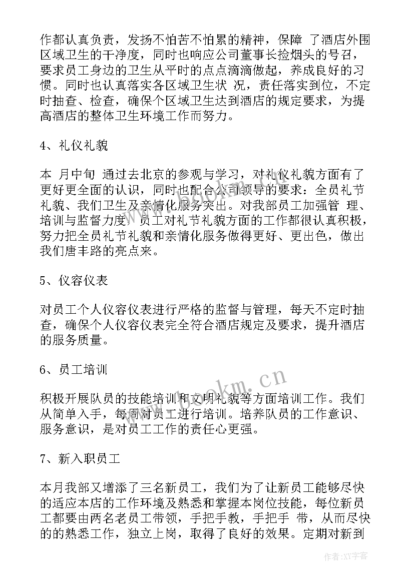 一名保安工作总结报告 保安工作总结(优质9篇)