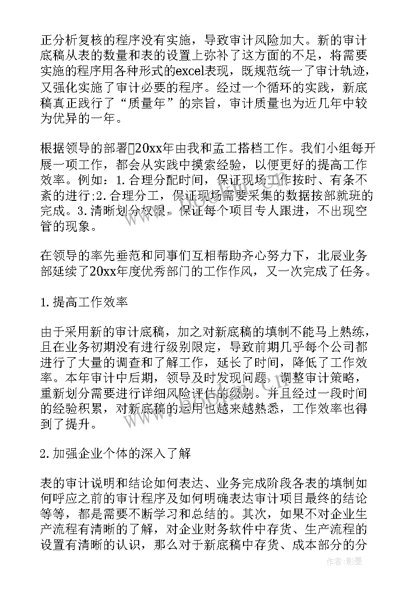 最新会计事务所工作报告(大全5篇)