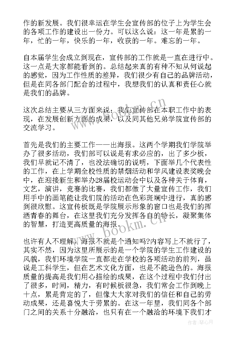 大学学生会资助部工作总结(汇总6篇)