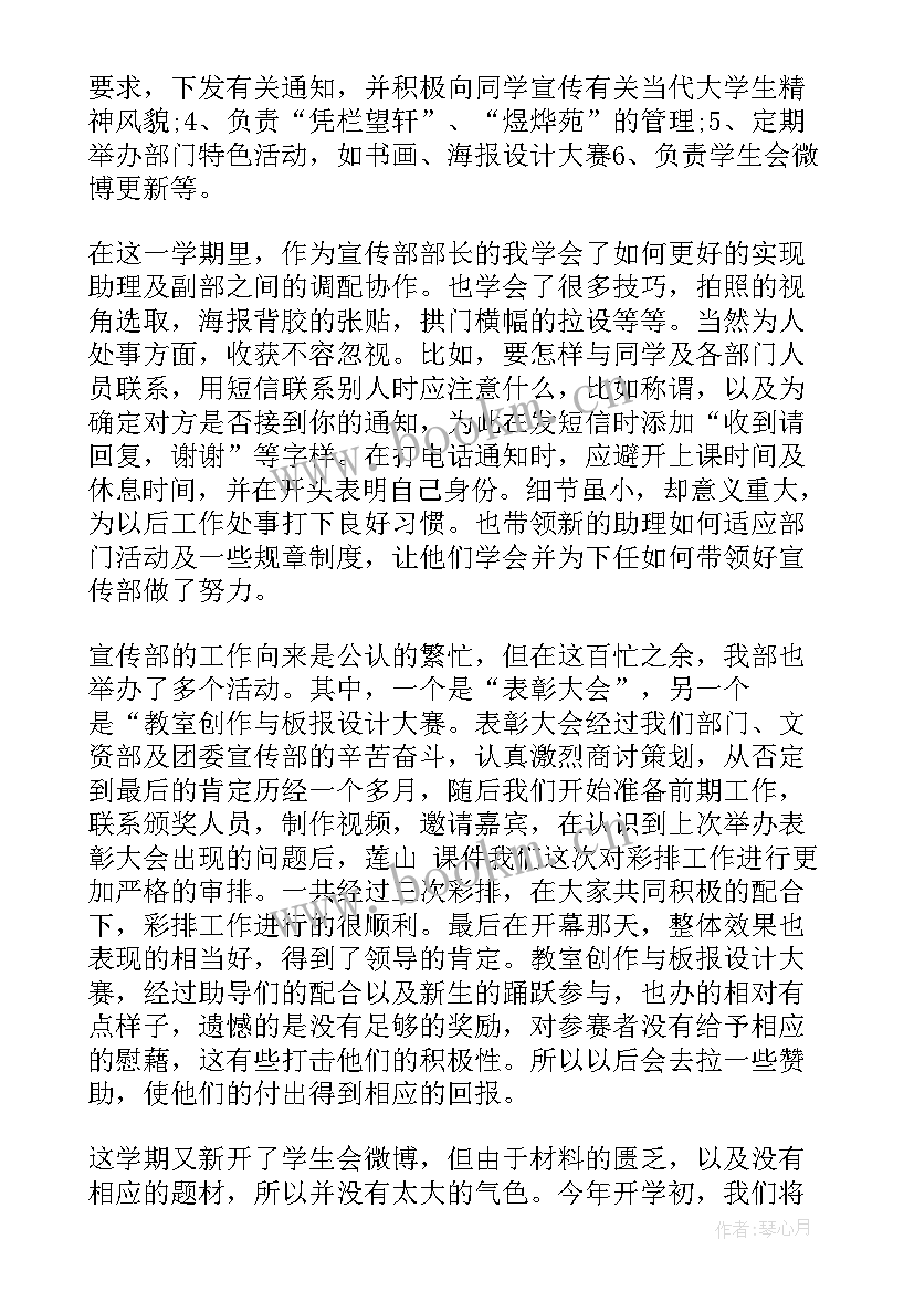 大学学生会资助部工作总结(汇总6篇)