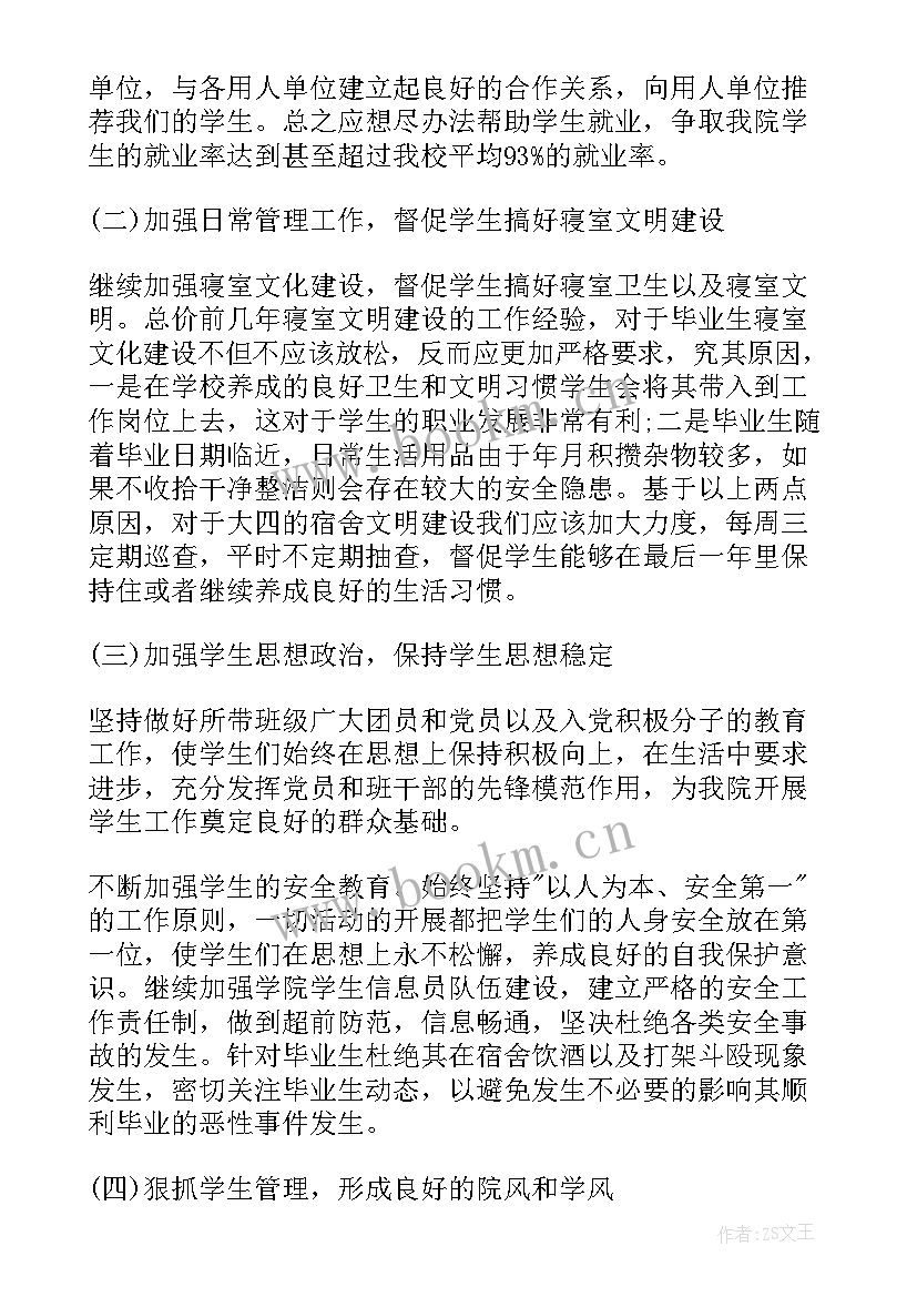 防疫专干的工作总结(模板5篇)