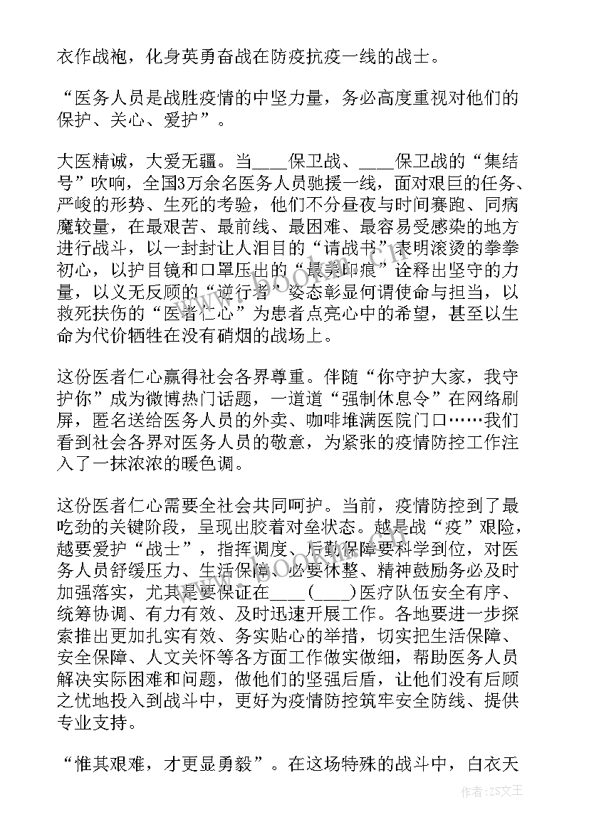 防疫专干的工作总结(模板5篇)