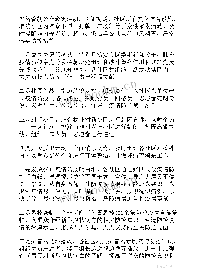 抗击疫情宁波 医务人员抗疫情工作总结(汇总5篇)