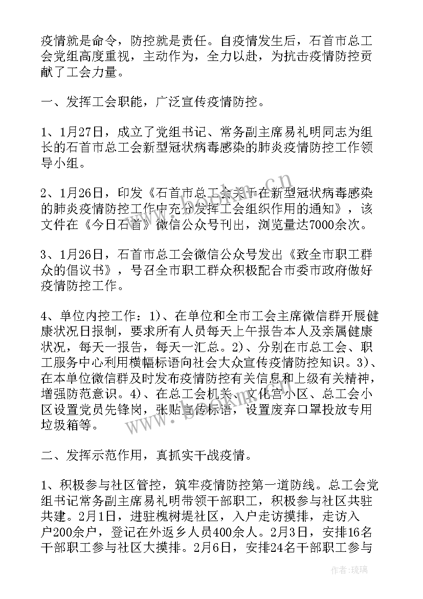 抗击疫情宁波 医务人员抗疫情工作总结(汇总5篇)