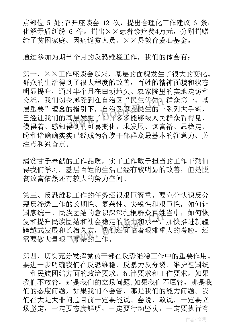 2023年公安局反恐工作汇报 寺庙反恐工作总结(汇总9篇)