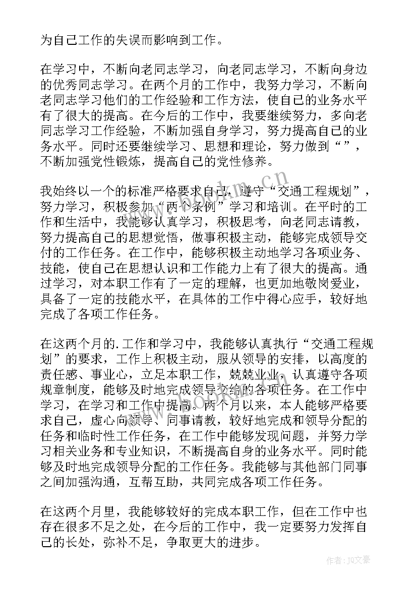 2023年个人年终工作总结辅警(优秀8篇)