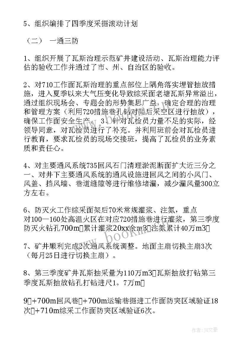 最新技术部门年度工作计划 技术部门工作总结(优秀5篇)