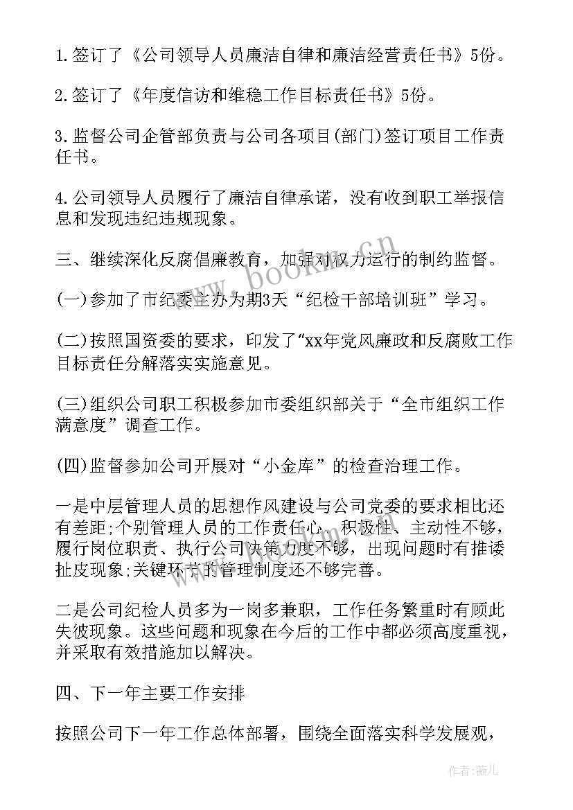 检查企业疫情防控工作汇报(模板5篇)