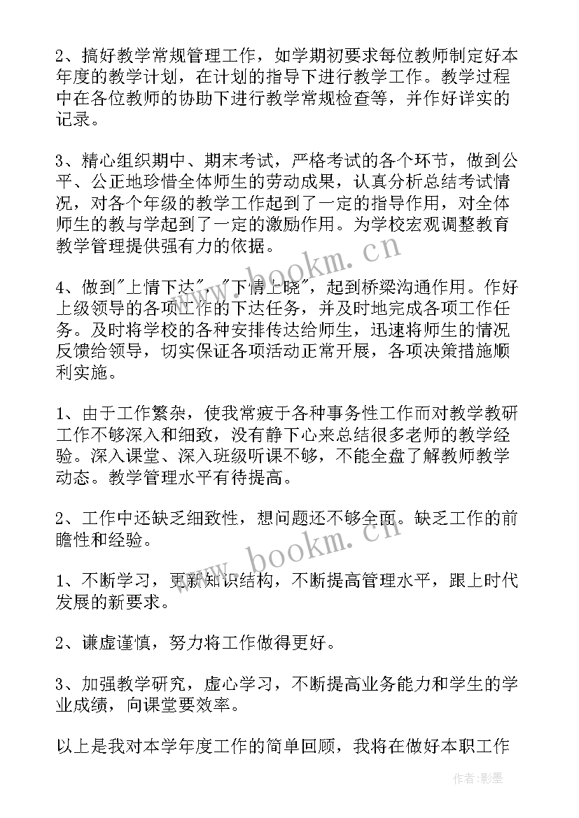 学工办主任年终工作总结(实用5篇)