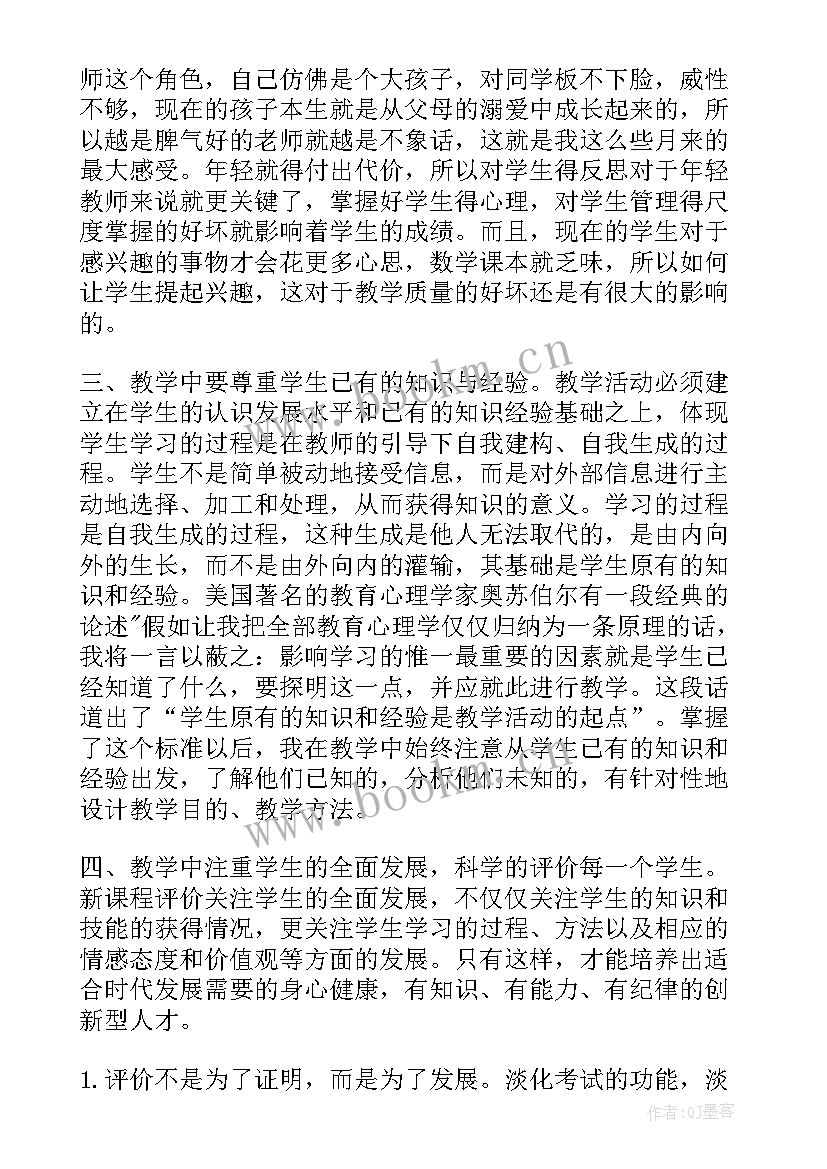 最新九年级第二学期工作计划 九年级第二学期数学教学工作总结(通用10篇)