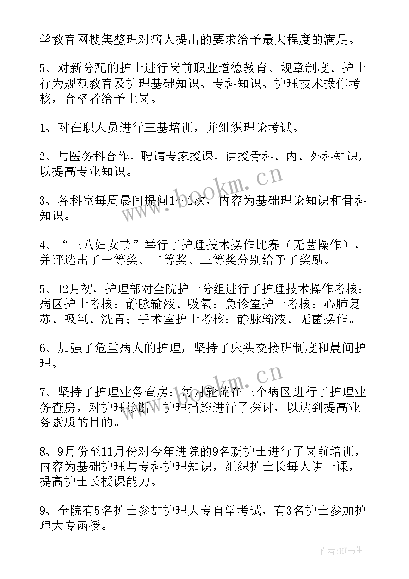 最新医院护士抗疫工作总结(优秀5篇)