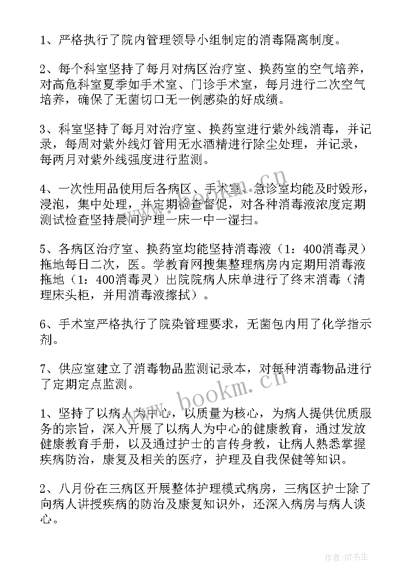 最新医院护士抗疫工作总结(优秀5篇)