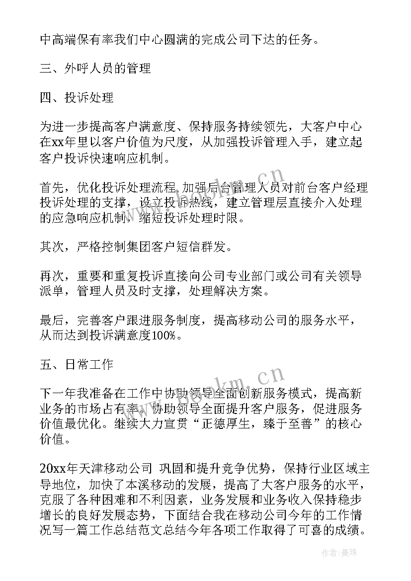 最新投诉工作总结 日常工作总结(汇总5篇)