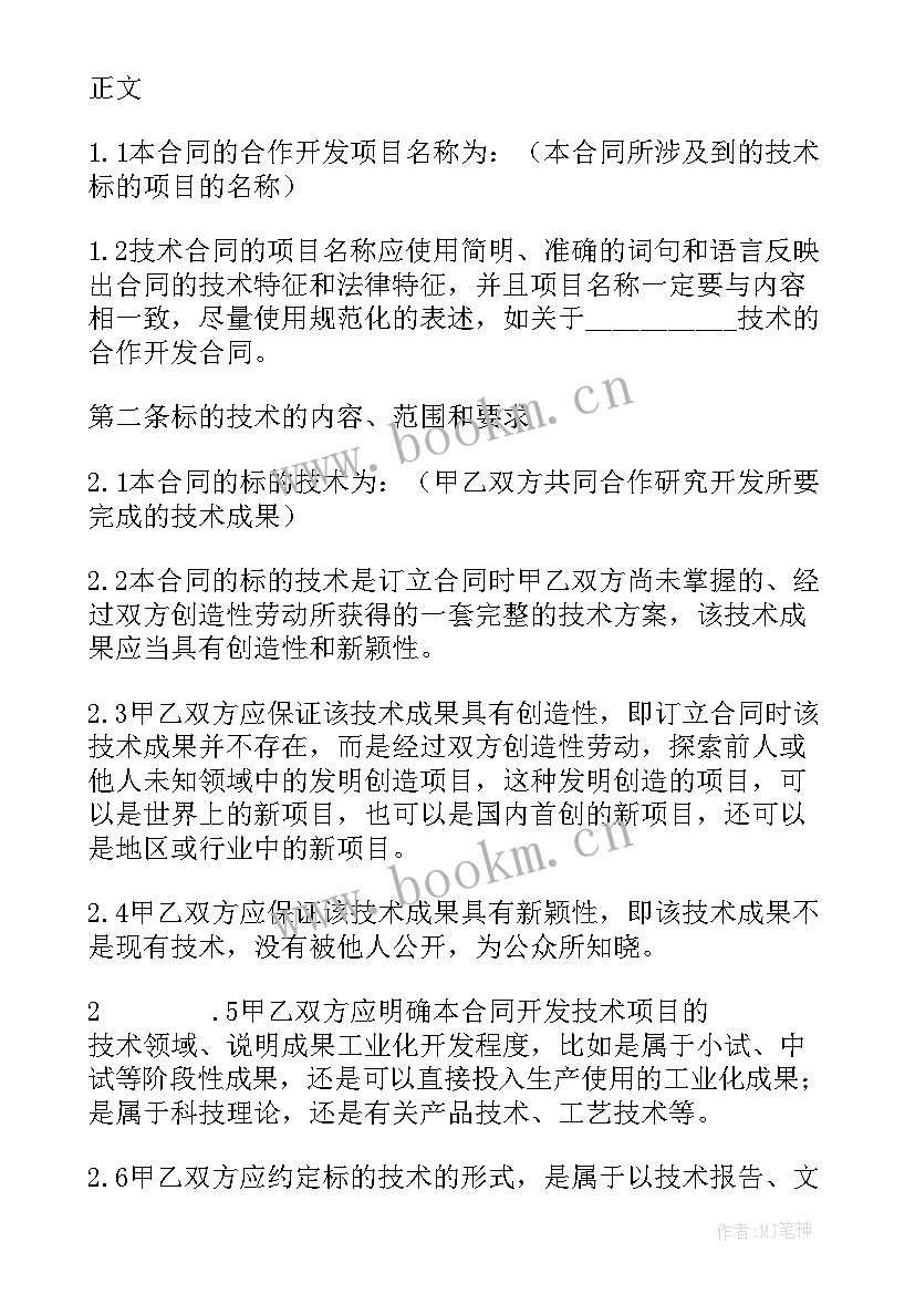 2023年光伏项目工作总结(模板6篇)