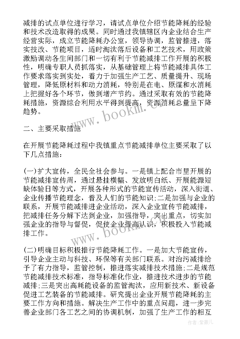 最新乡镇人才工作计划(精选8篇)