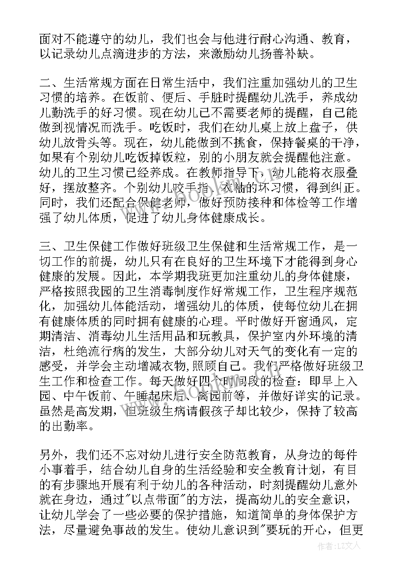 最新幼儿园班级工作总结班级基本情况(汇总10篇)