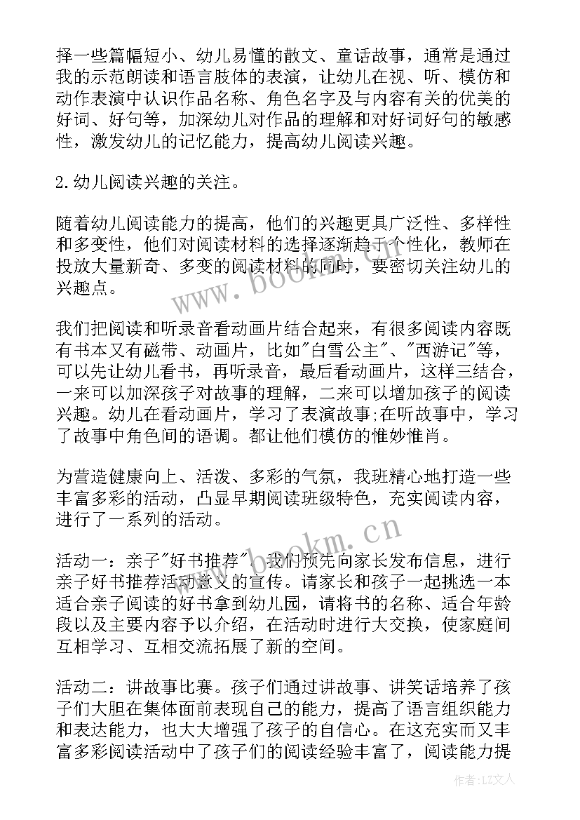 最新幼儿园班级工作总结班级基本情况(汇总10篇)