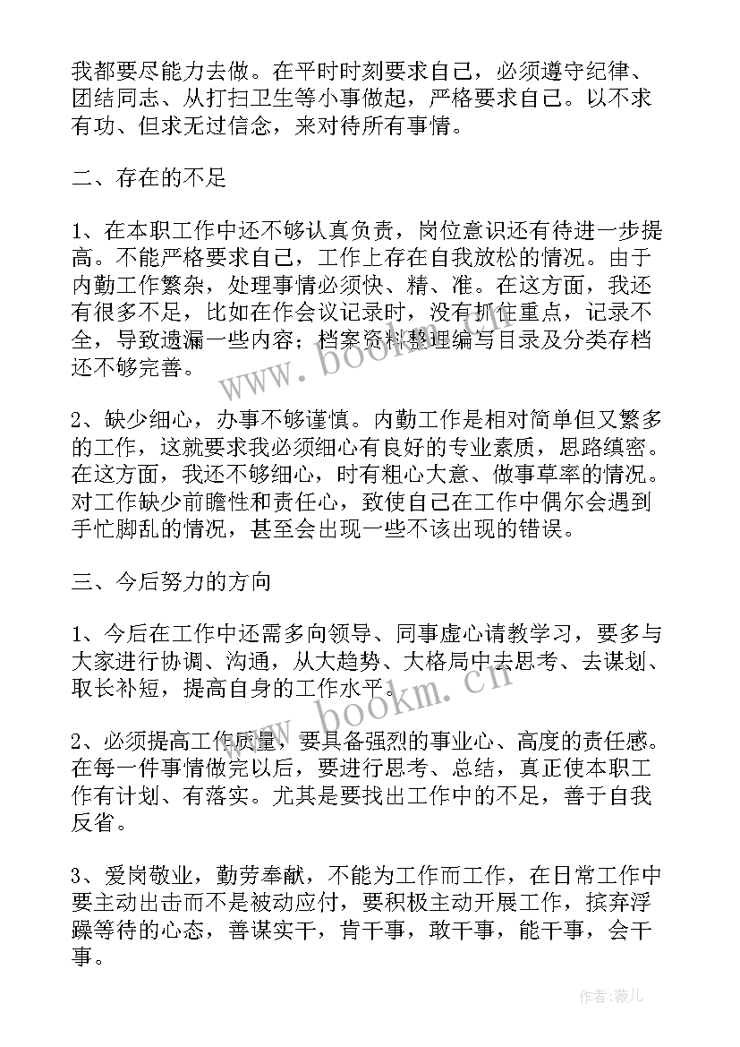 2023年交警内勤个人季度工作总结 内勤个人工作总结(优质10篇)