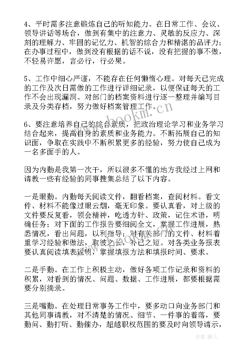 2023年交警内勤个人季度工作总结 内勤个人工作总结(优质10篇)