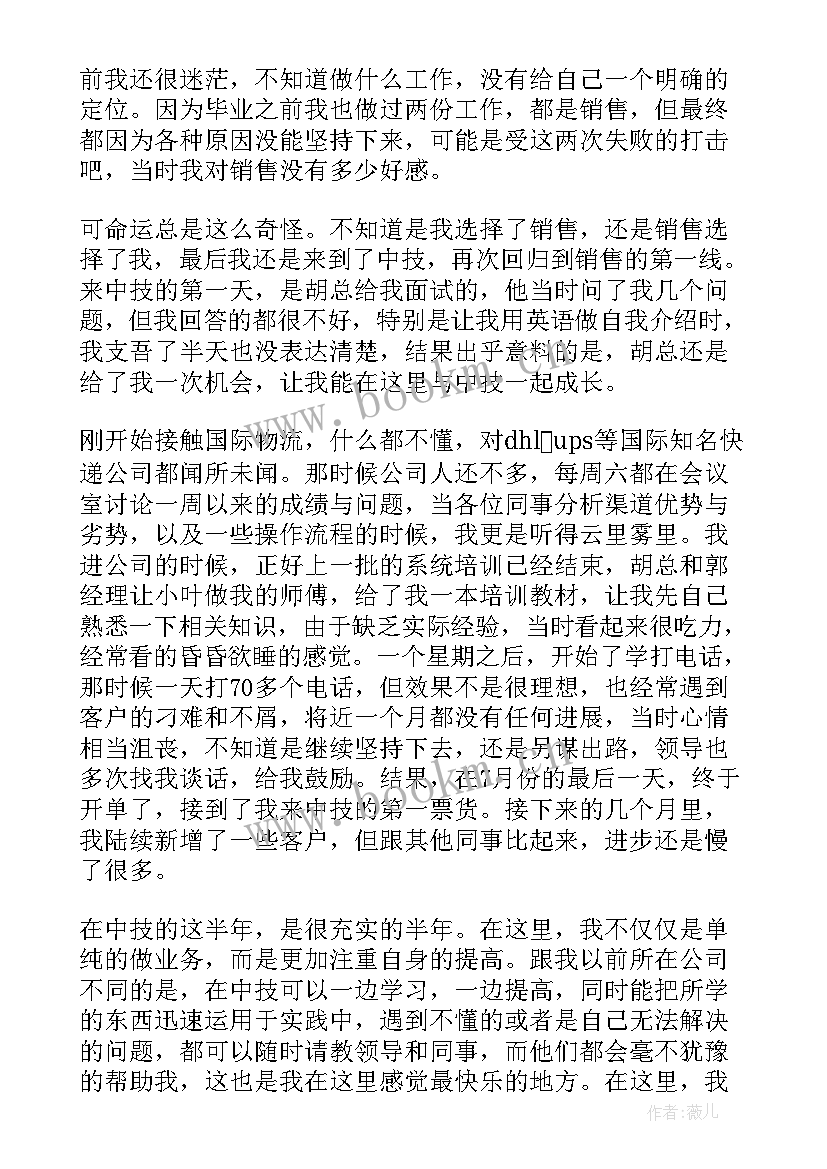 2023年交警内勤个人季度工作总结 内勤个人工作总结(优质10篇)