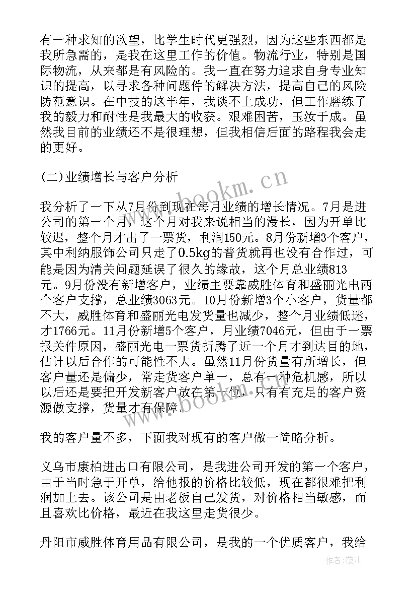 2023年交警内勤个人季度工作总结 内勤个人工作总结(优质10篇)