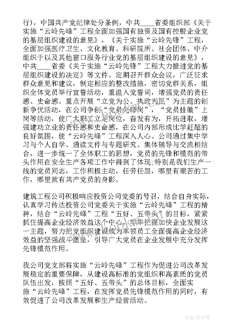 2023年建筑劳务公司监理工作总结报告(通用10篇)