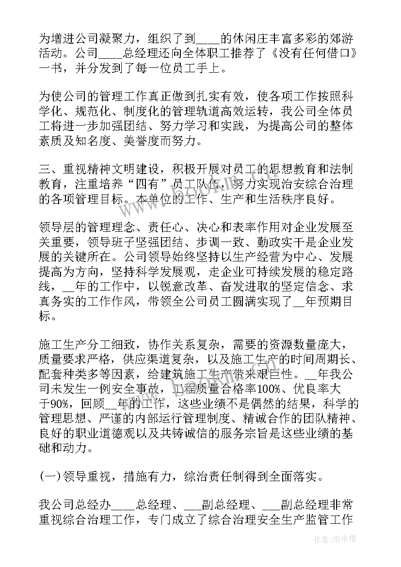 2023年建筑劳务公司监理工作总结报告(通用10篇)