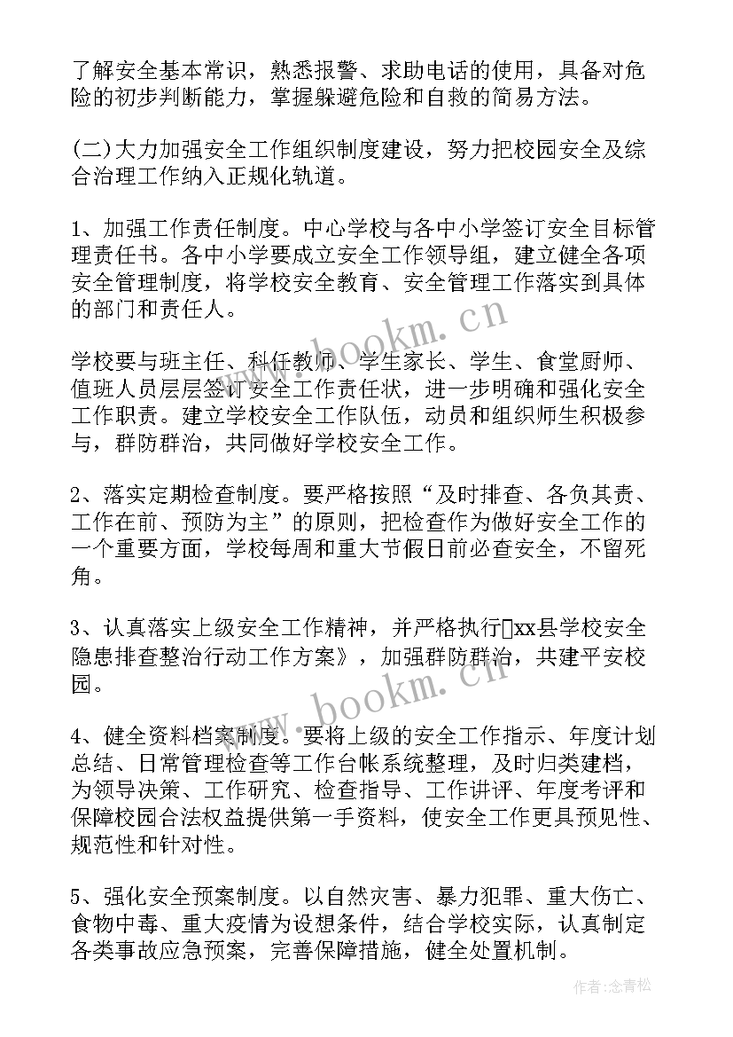 乡镇春运工作总结 乡镇食品安全工作计划(优秀5篇)