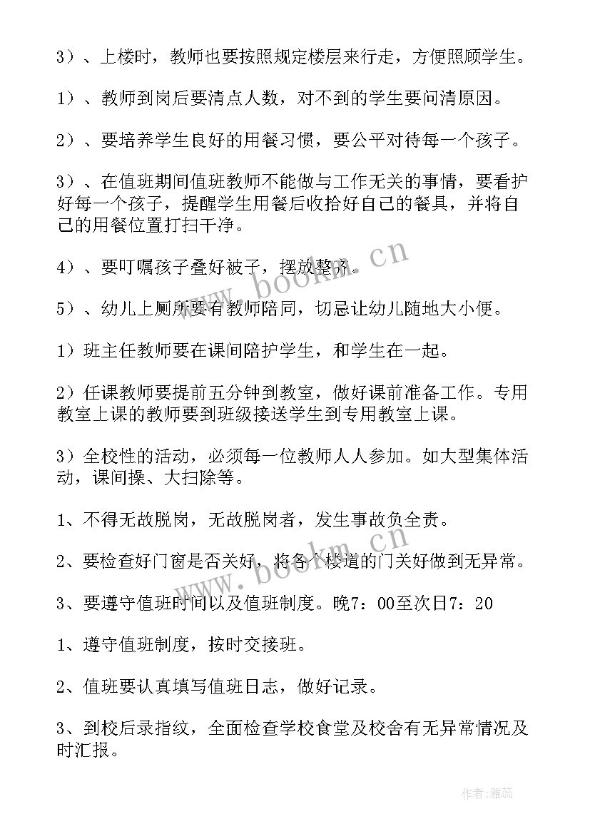 最新小学安全工作计划(优秀8篇)