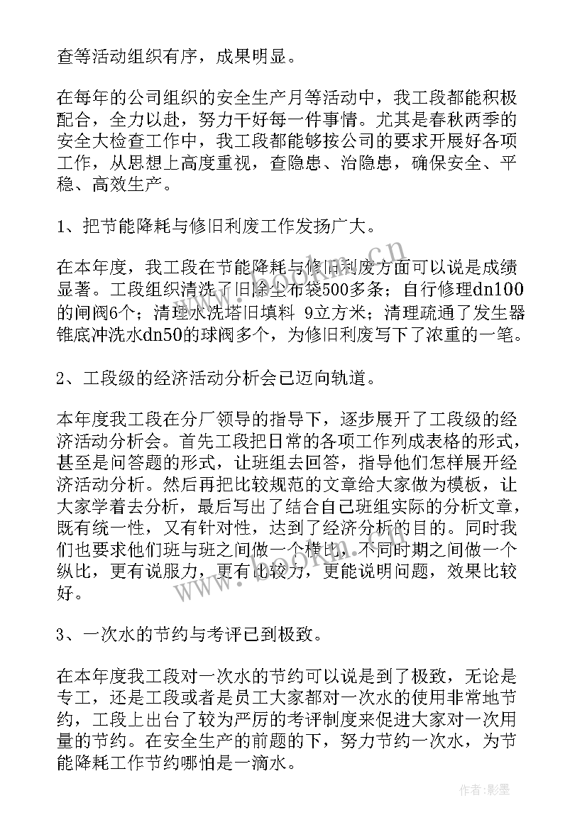 工厂工作计划书 工厂工作计划(大全10篇)