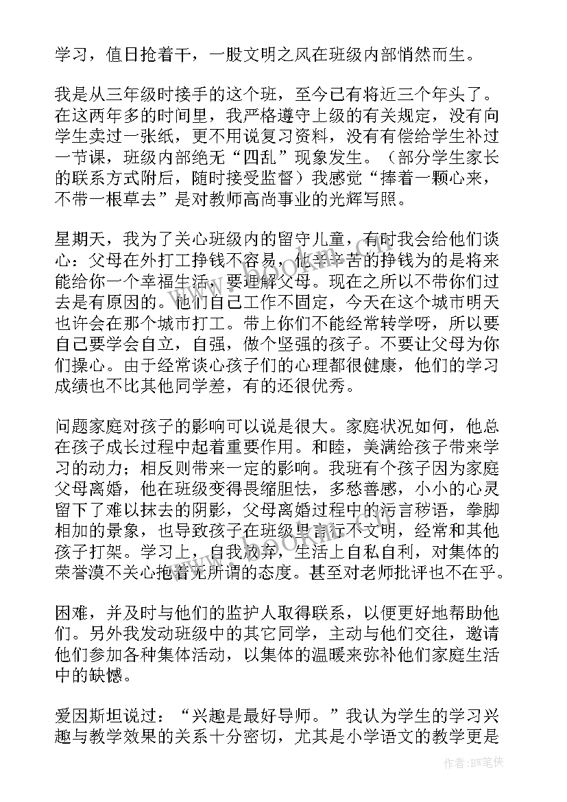 炼钢厂班长工作总结(汇总7篇)