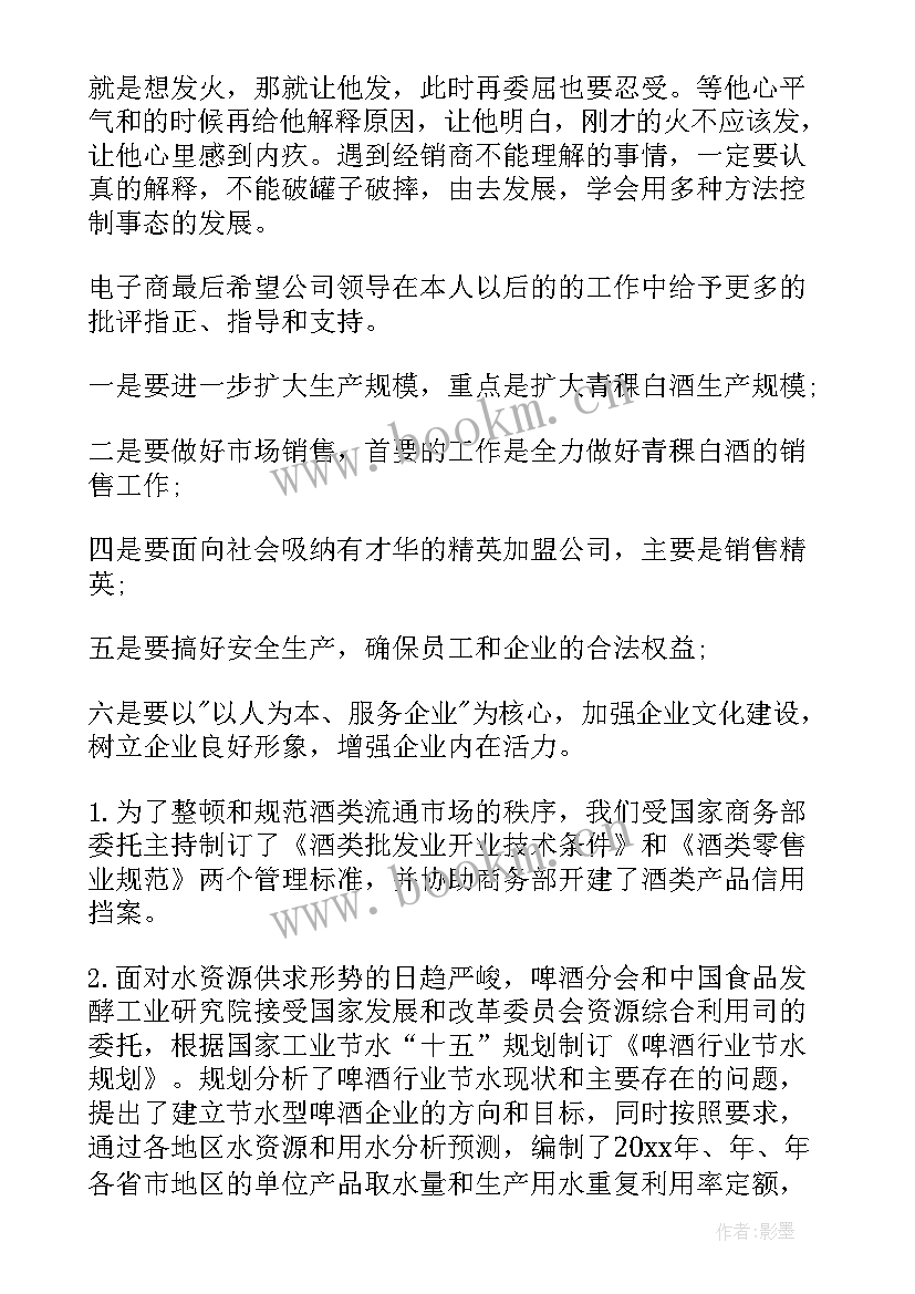 最新定制销售个人工作计划(优质5篇)