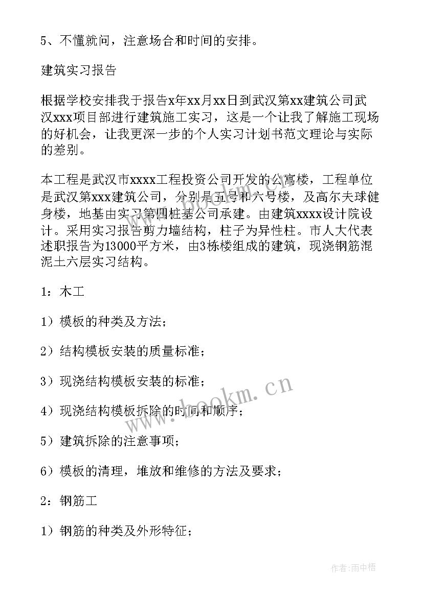 最新工程招标计划书(优质10篇)