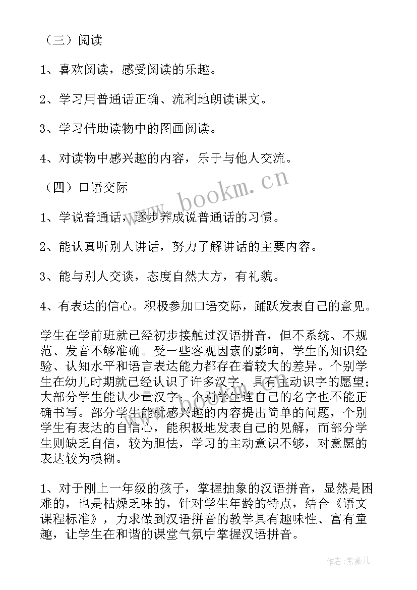 2023年疫情过后餐饮工作计划文案(汇总5篇)