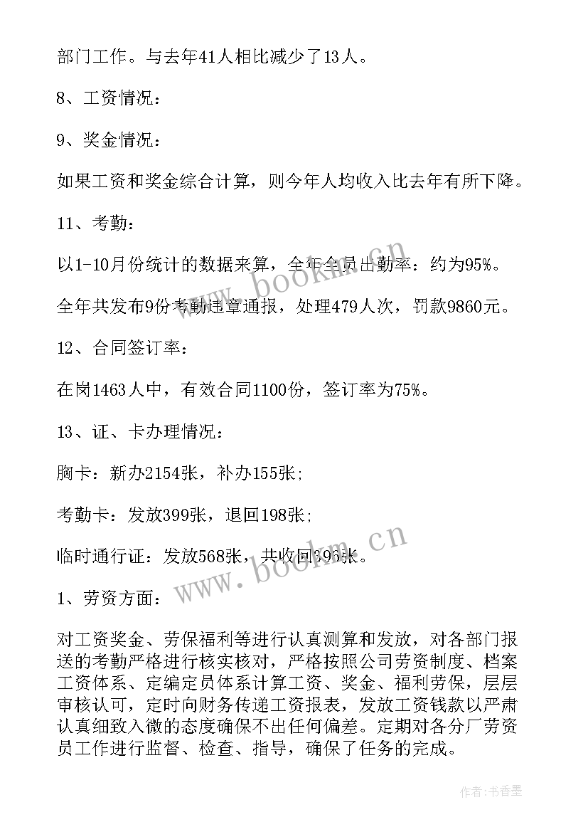 最新工会月度工作计划和目标(实用8篇)